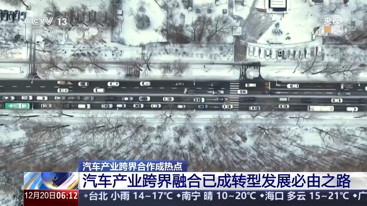 制造业×|利来老牌娱乐官网“智能化” 汽车产业跨界合作成热点