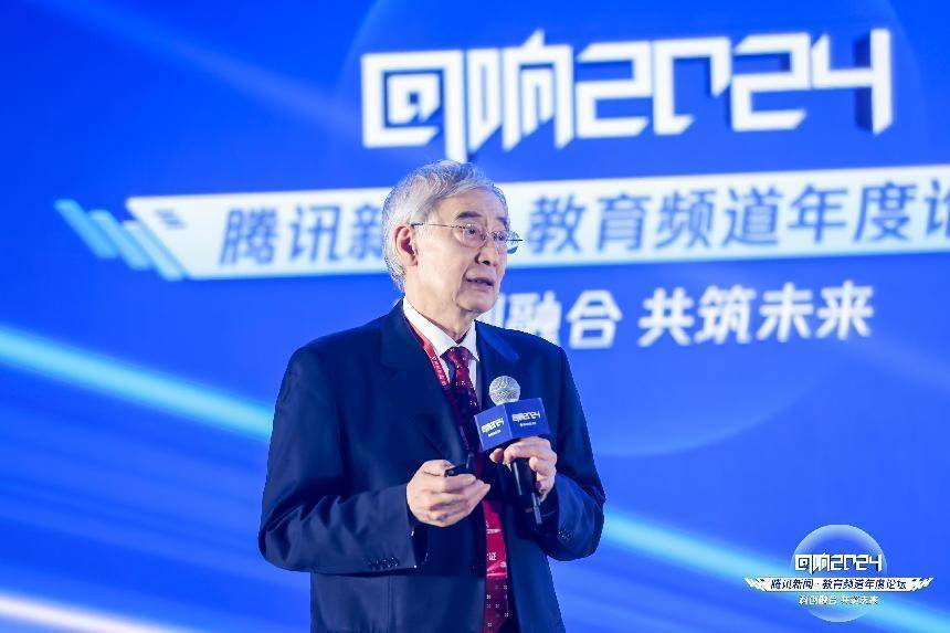 【“回响2024”圆满收官】腾讯新闻·教育频道年度论坛在北京