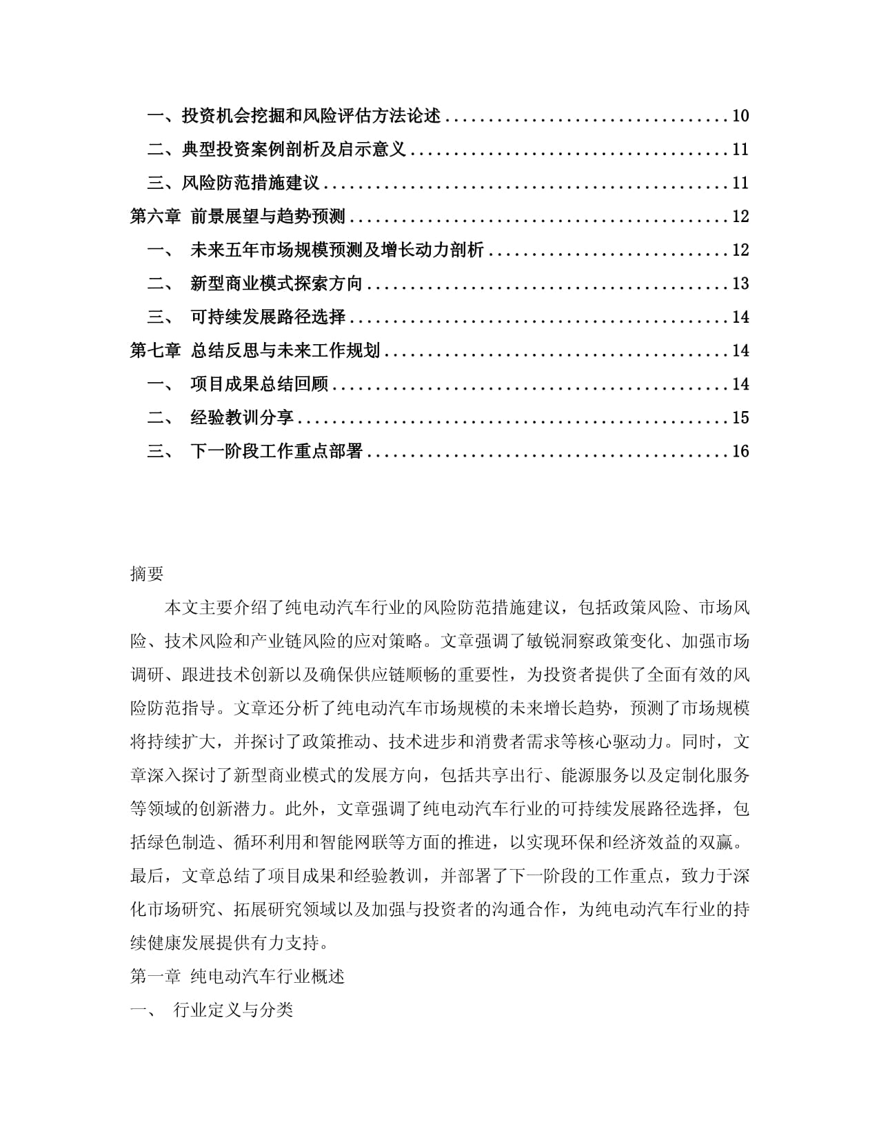 中酒协发布预测：白酒2025年态势优于2024年
