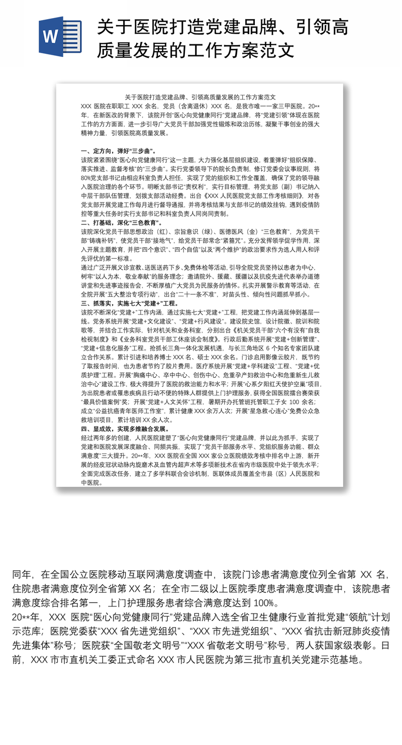 红旗专卖店如何进行市场推广？