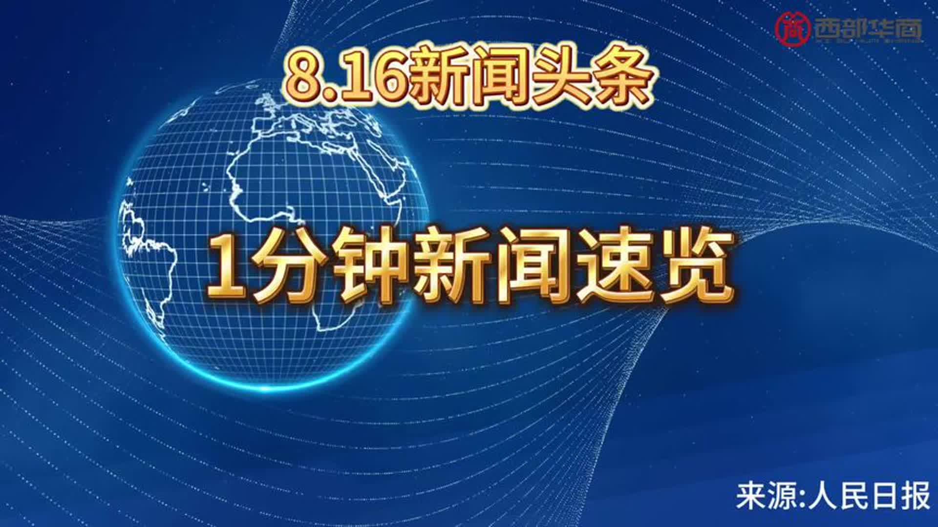 今日|利来老牌快讯