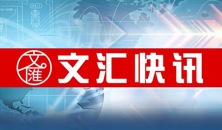 每日时政公考热点大放送（1月22日）
