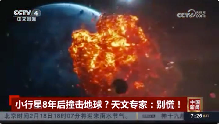 |利国娱乐国际老牌w66一颗小行星冲来地球或遭撞击？专家：别