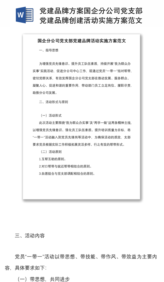 《新型储能制造业高质量发展行动方案》解读