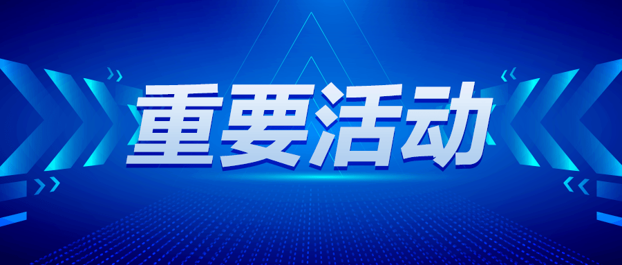 本周“发展改革热点我知道”