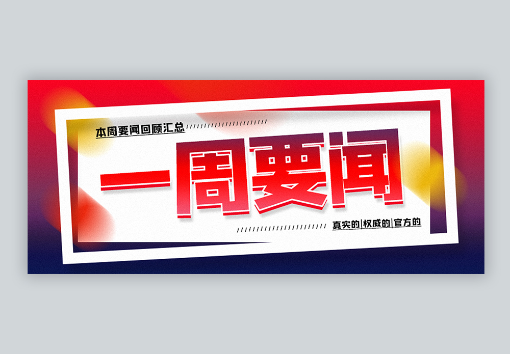 南昌法院本周新闻要览（第六期）|利来老牌国际网址