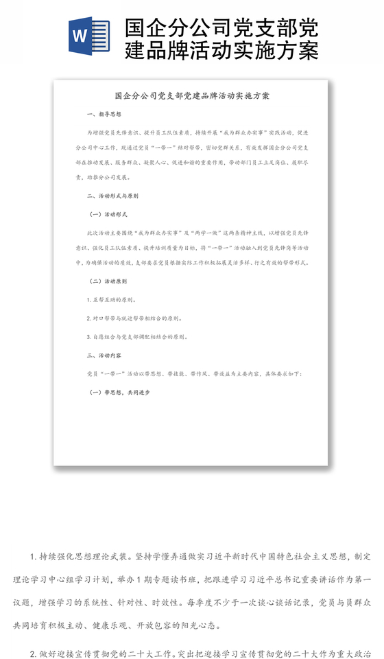 长城汽车品牌复古车型新车上市发布会活动策划方案|利来老牌游戏