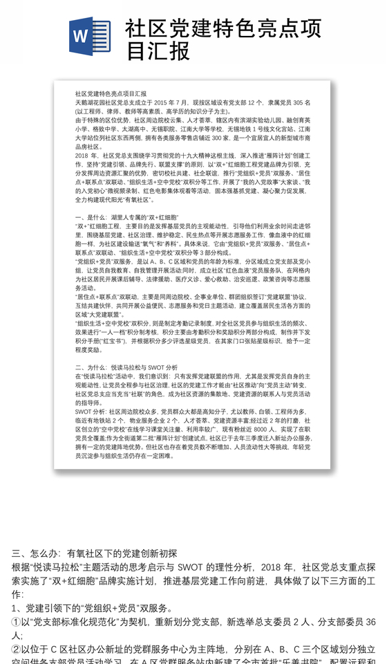 2022元宵节系列“潮玩元宵游园会”主题活动策划方案