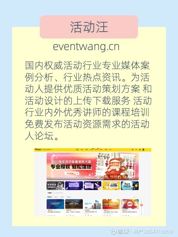 互联网辟谣优秀|w66利兰国际作品征集活动等你来投稿！