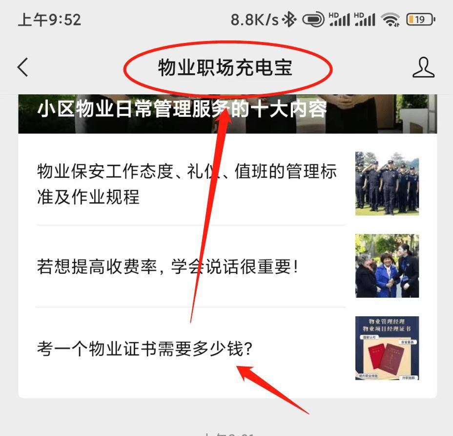 贵|利来老牌国际官网州物业经理证报考官网查询网站