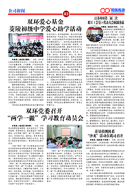 公司|彩神V集团有限公司聚焦-企业动态_ 上市公司热点资讯_